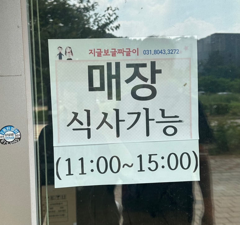 지글보글 이미지