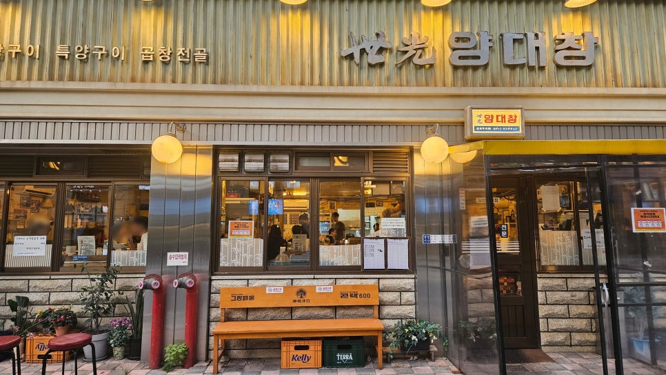 대창구내식당 이미지