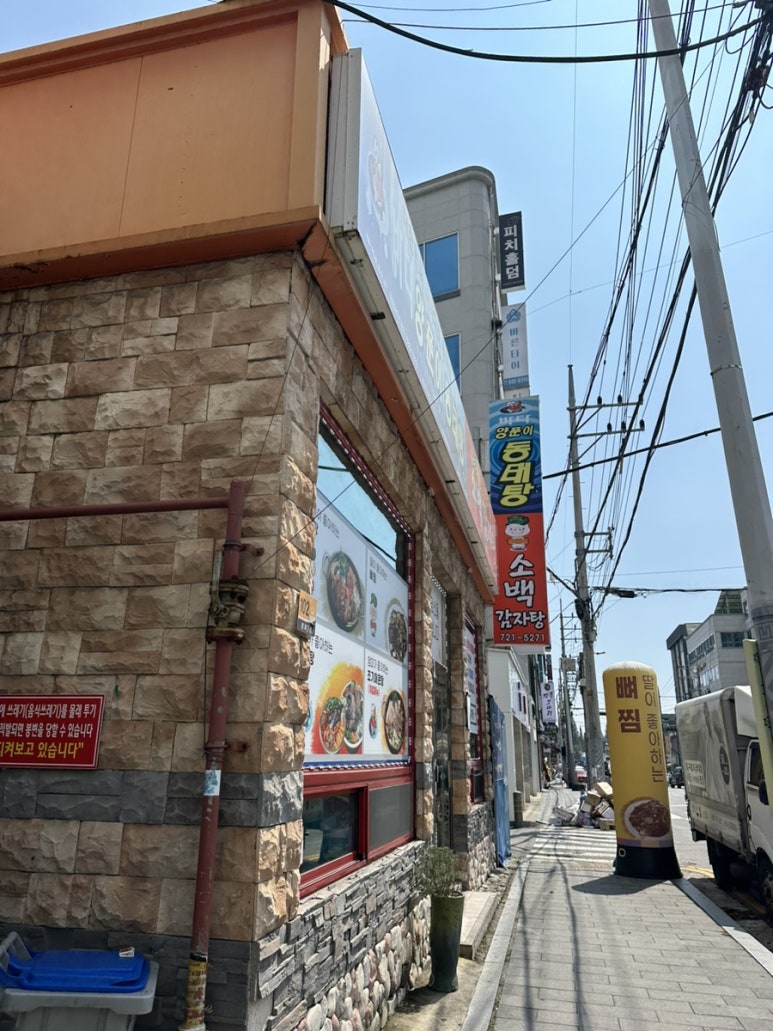 소백밥집 이미지