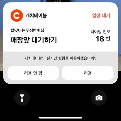 칼맛나는푸짐한횟집 이미지
