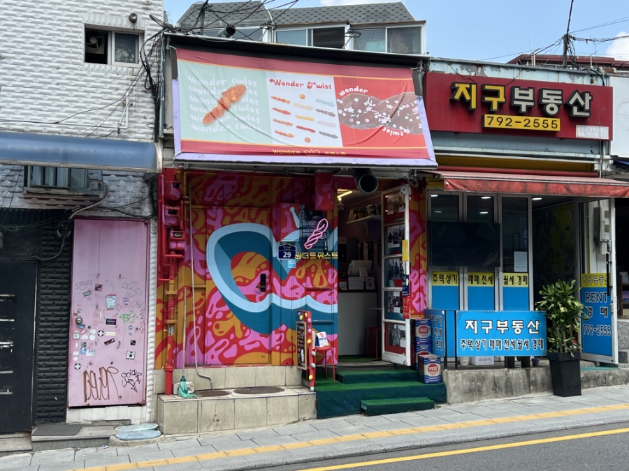 원더트위스트 이미지
