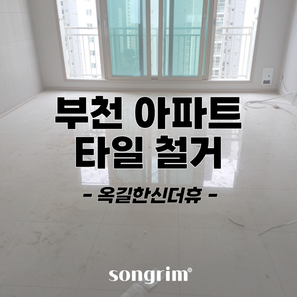 송림경기지사 이미지