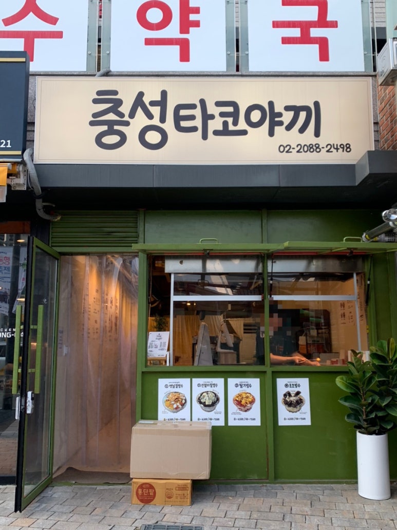충성타코야끼 이미지