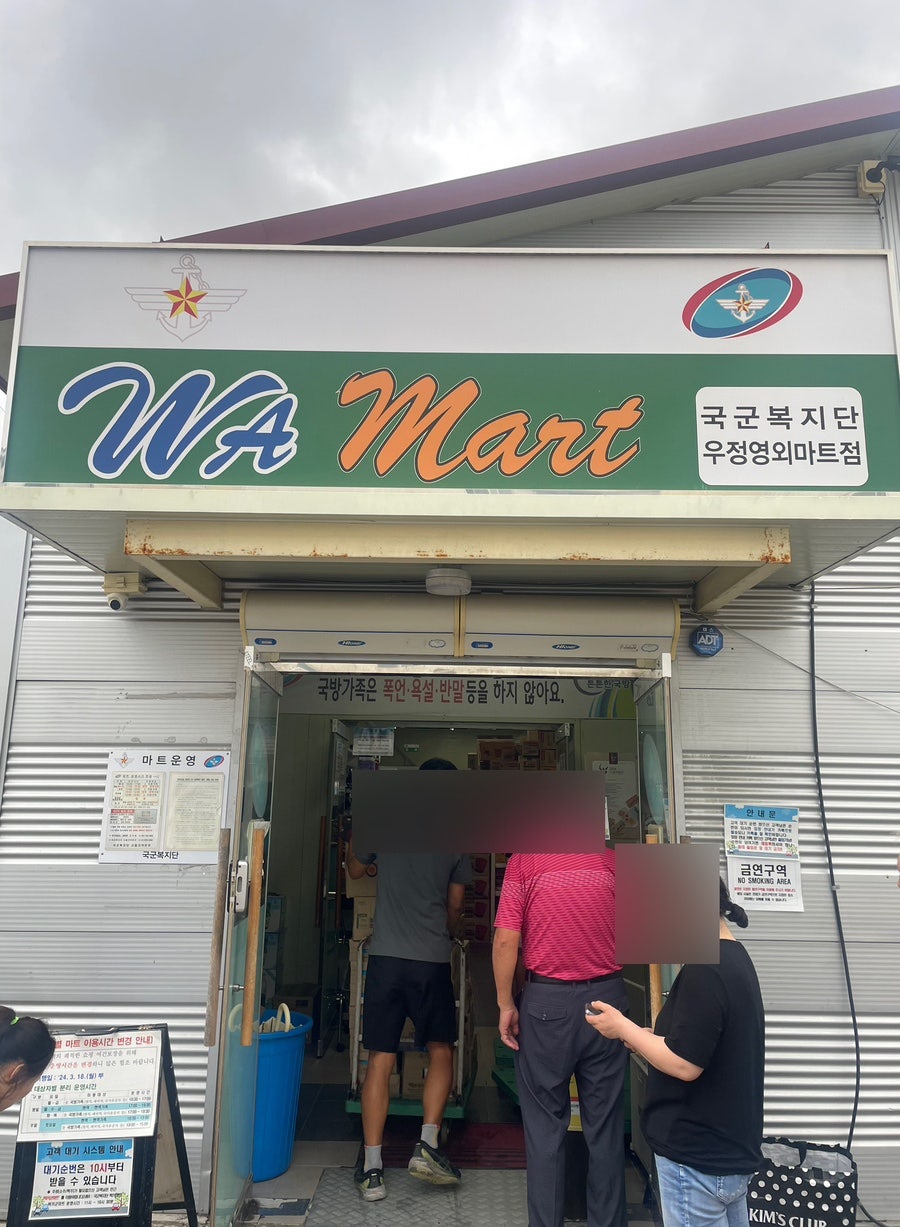 우정마트 이미지
