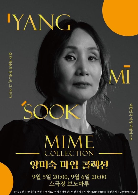마임 이미지