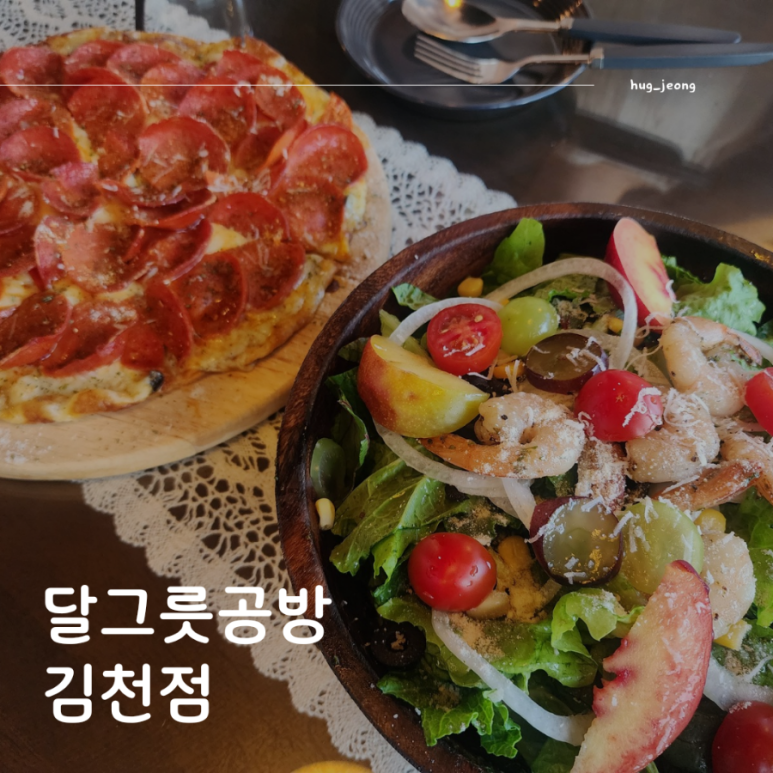 달그릇공방김천점 이미지