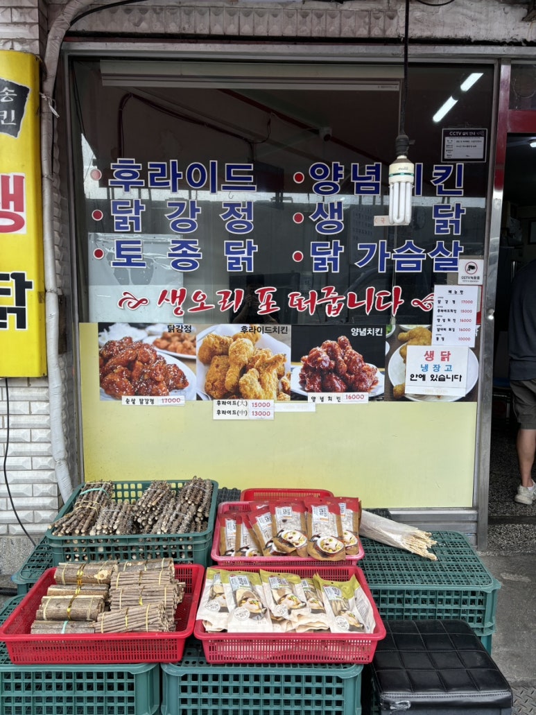 남송닭집 이미지