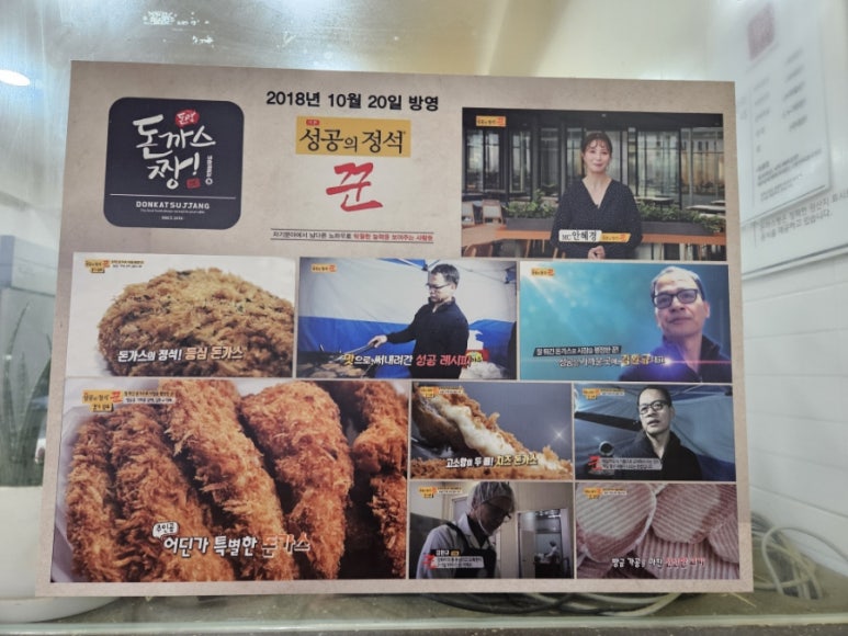돈까스짱삼양 이미지