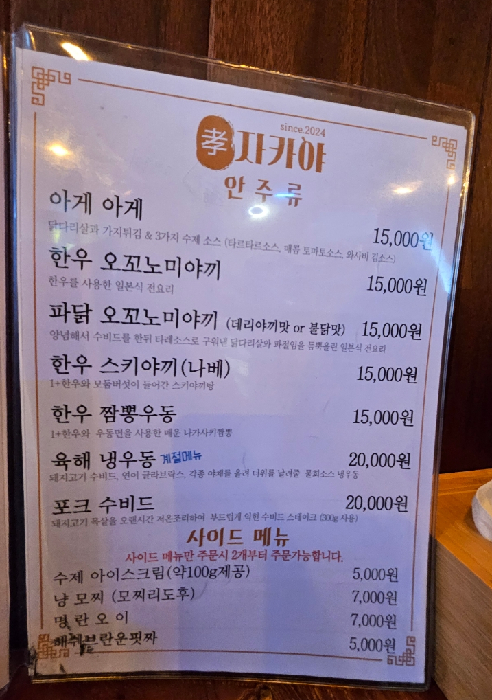 효자카야 이미지