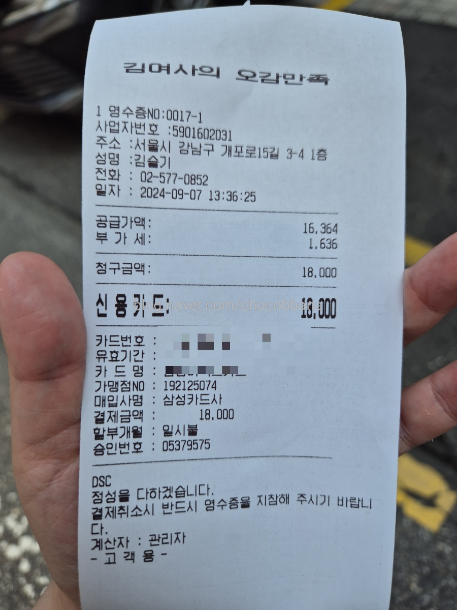 김여사의오감만족한식·분식 이미지