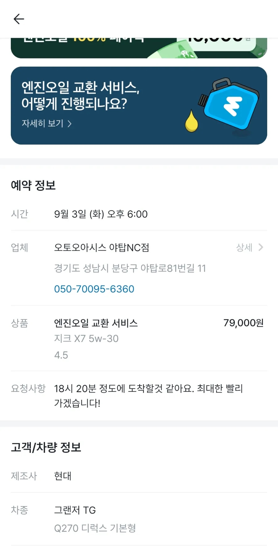 오토오아시스성남 이미지