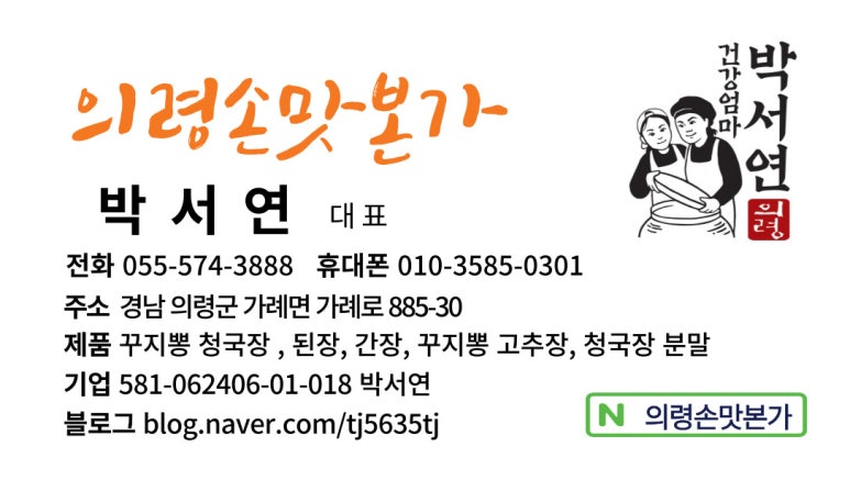 의령손맛본가 이미지