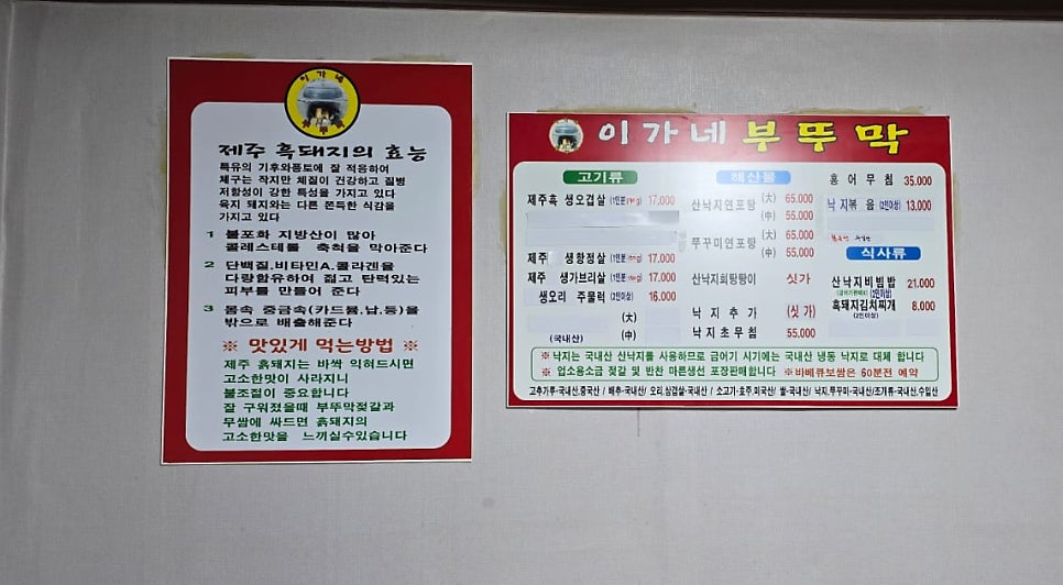 이가네부뚜막 이미지