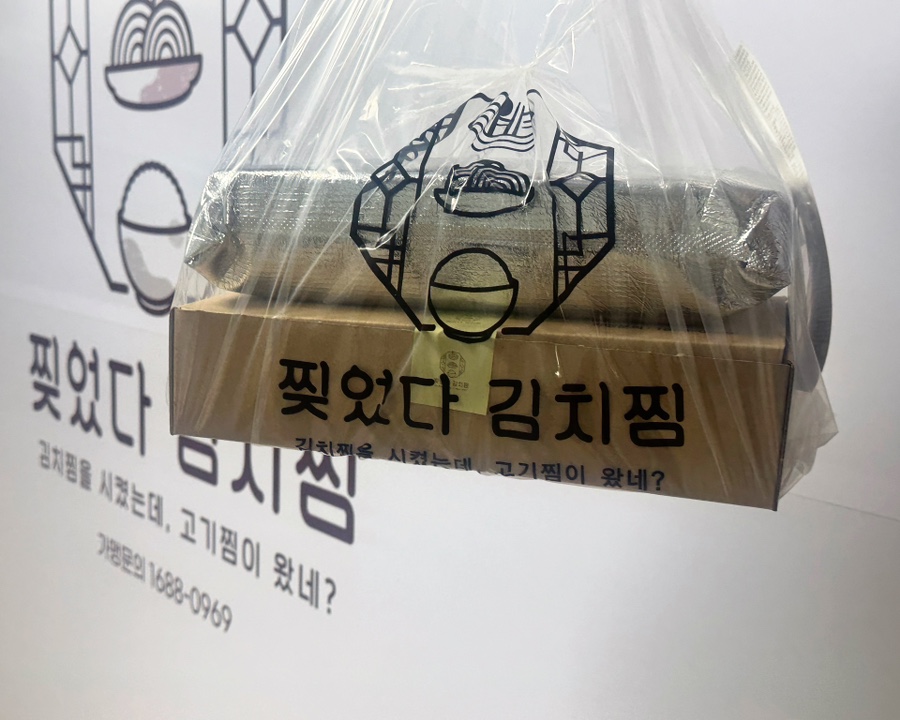찢었다 김치찜 이미지
