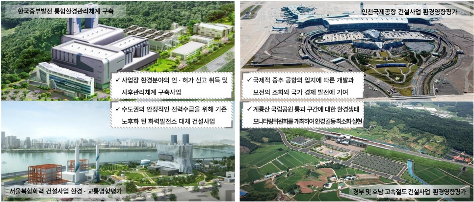 (주)유신 이미지
