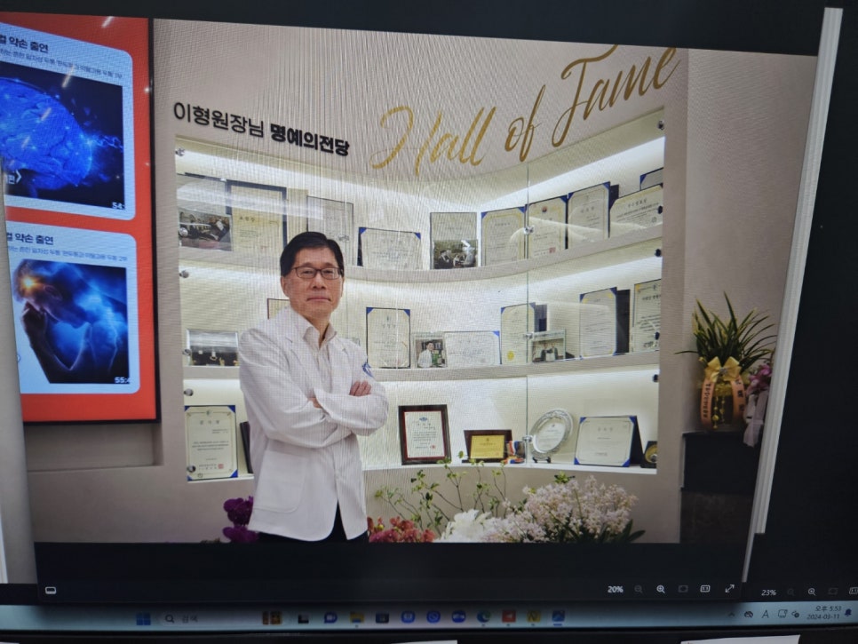 이형신경과의원 이미지