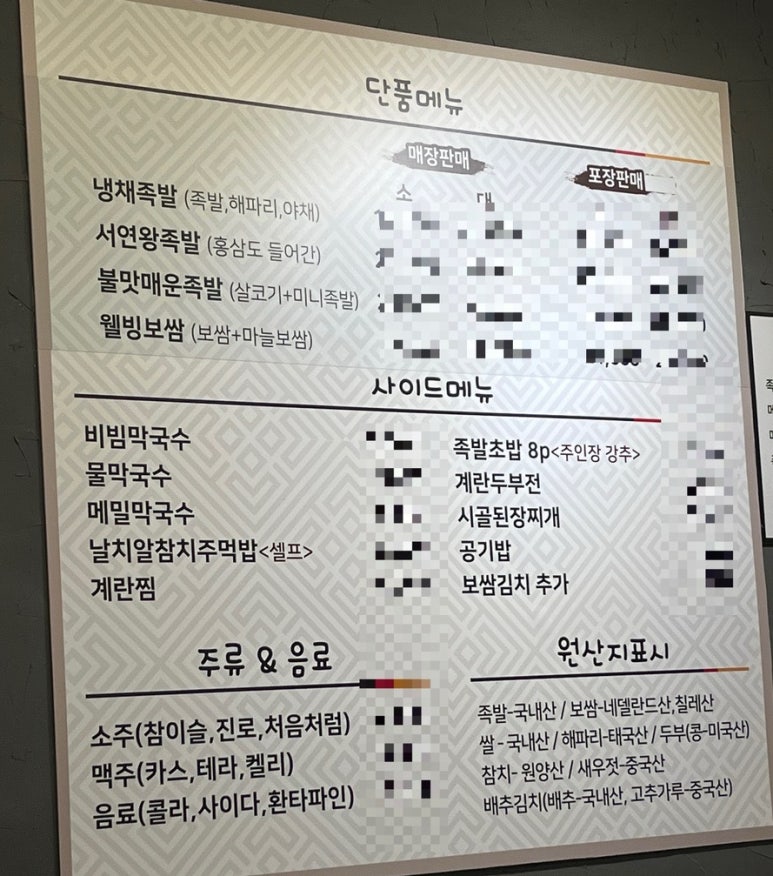 서연족발 이미지