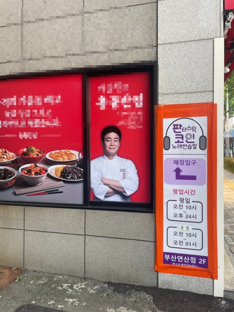 북경노래연습장 이미지