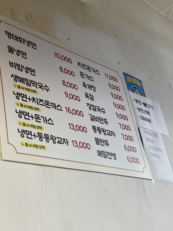 매탄골목냉면 이미지