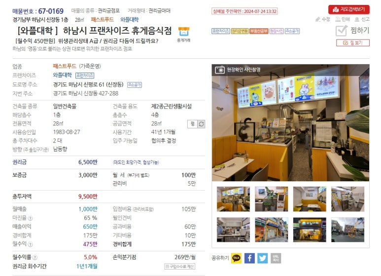 와플대학하남신장캠퍼스 이미지