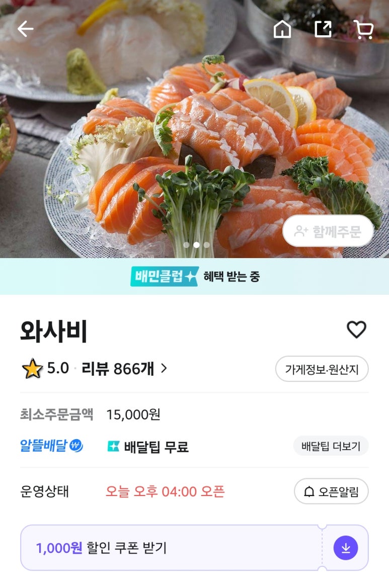 와사비 사진 2