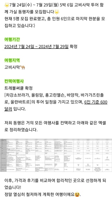 유나여행사 이미지