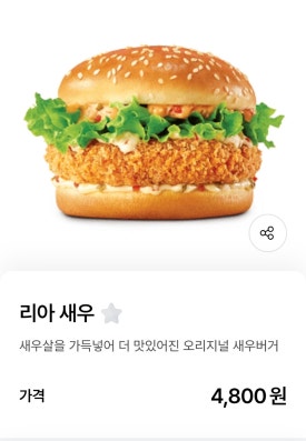 롯데리아온양 이미지