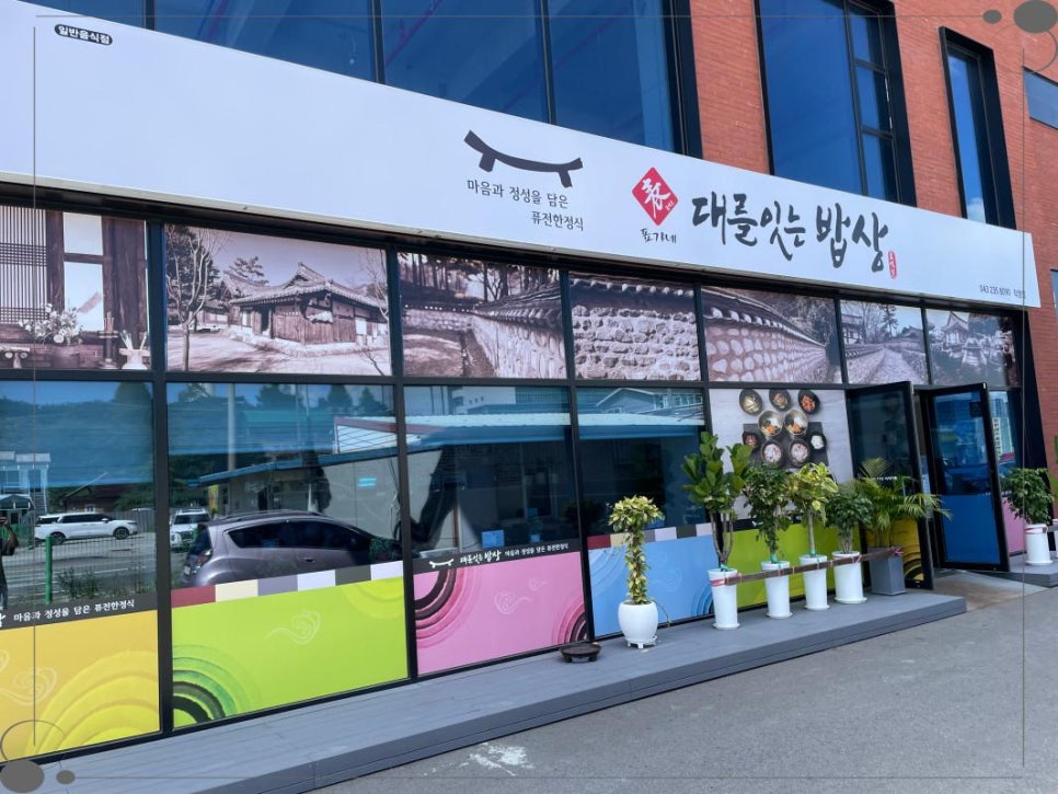 대를잇는밥상 이미지