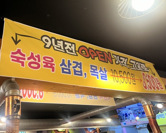 돈삼오왕소금구이 이미지