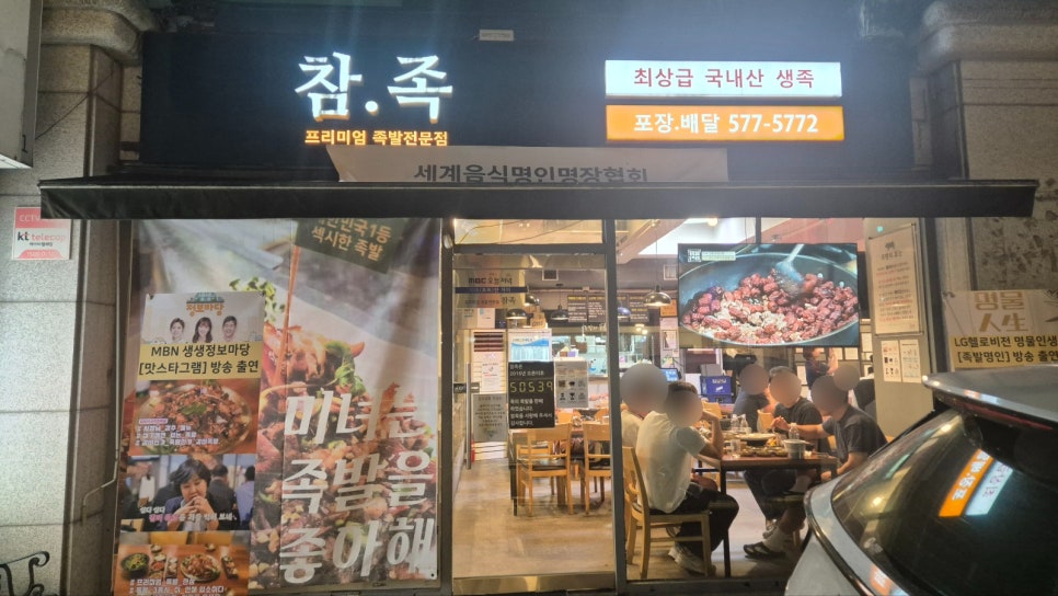 양재족발 이미지