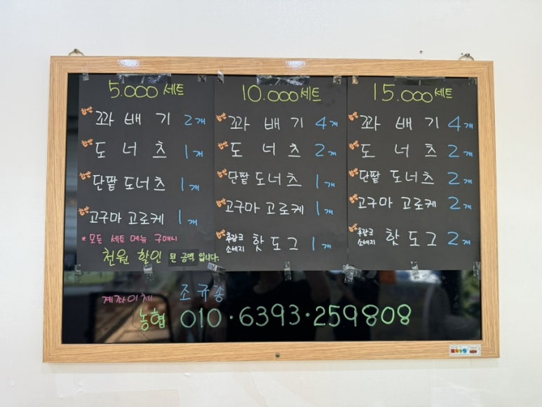 오복찹쌀꽈배기 이미지