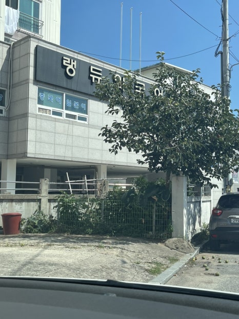 랭듀 이미지