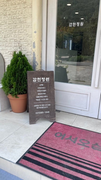 감천정원 이미지