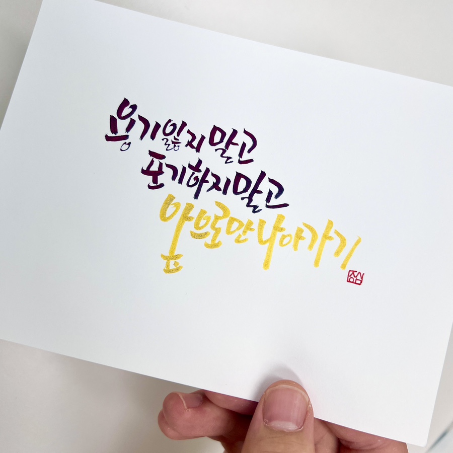 지인심캘리그라피 이미지