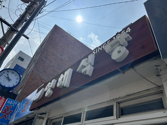 영해빵집 이미지