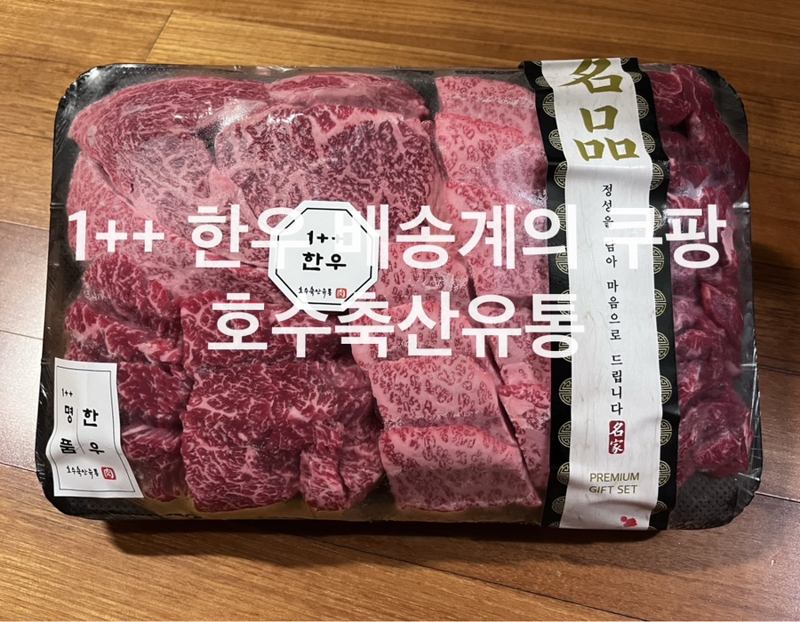 호수축산유통 이미지