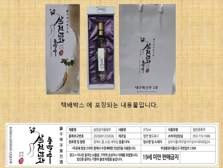 (주)동방식품 이미지