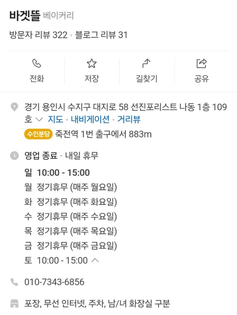 바겟뜰 이미지