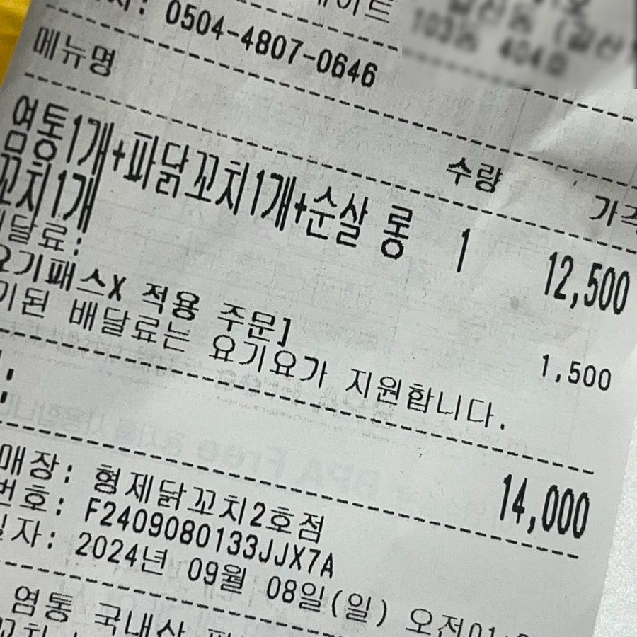 순살롱 이미지