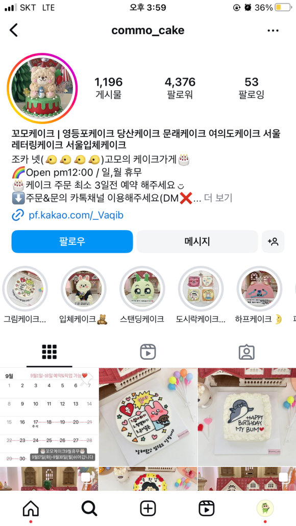 케이크꼬모 이미지