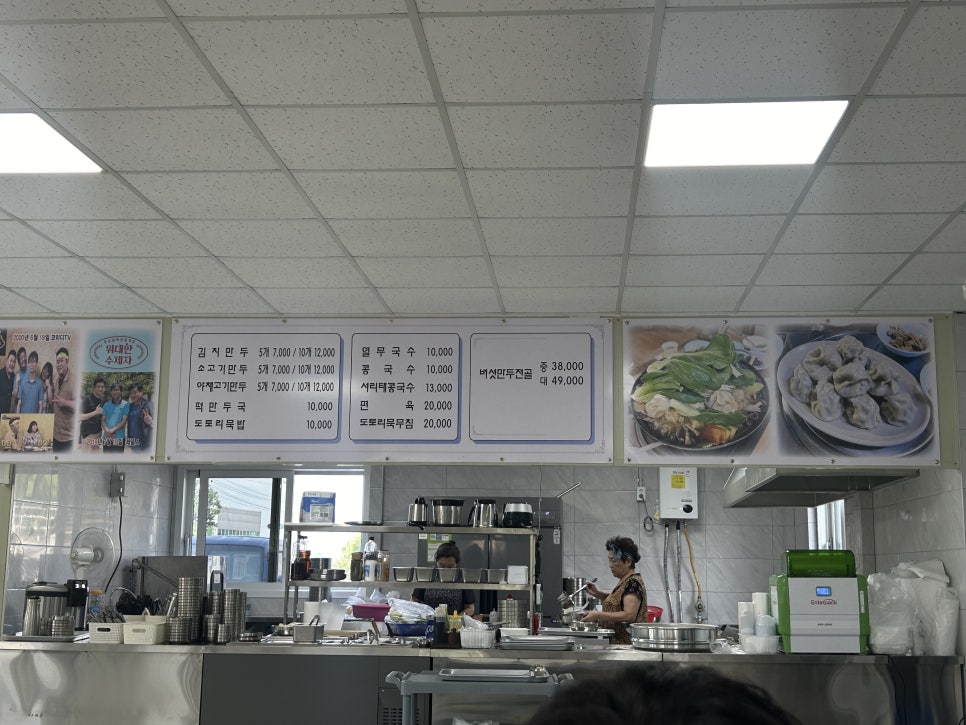 보배네집만두별관 이미지