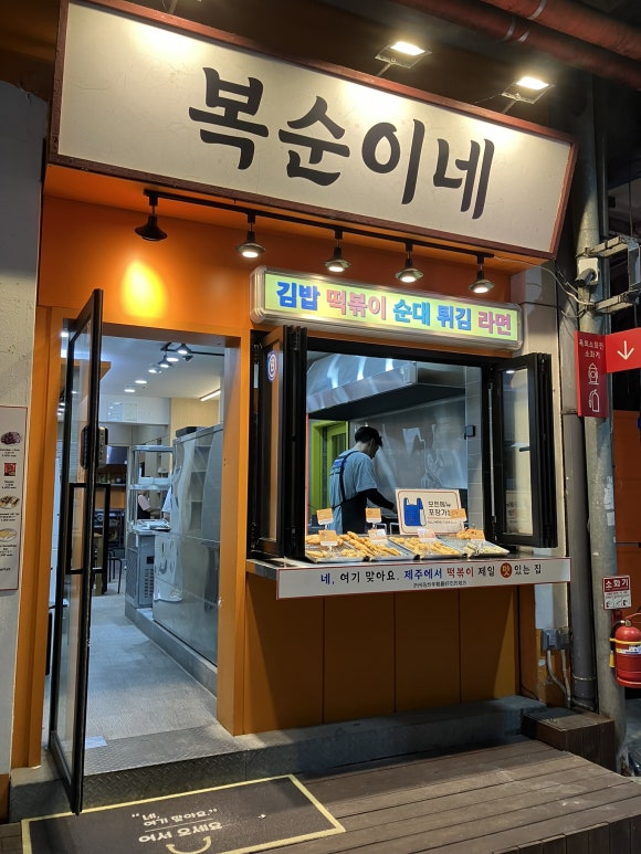 제일문구분식 이미지