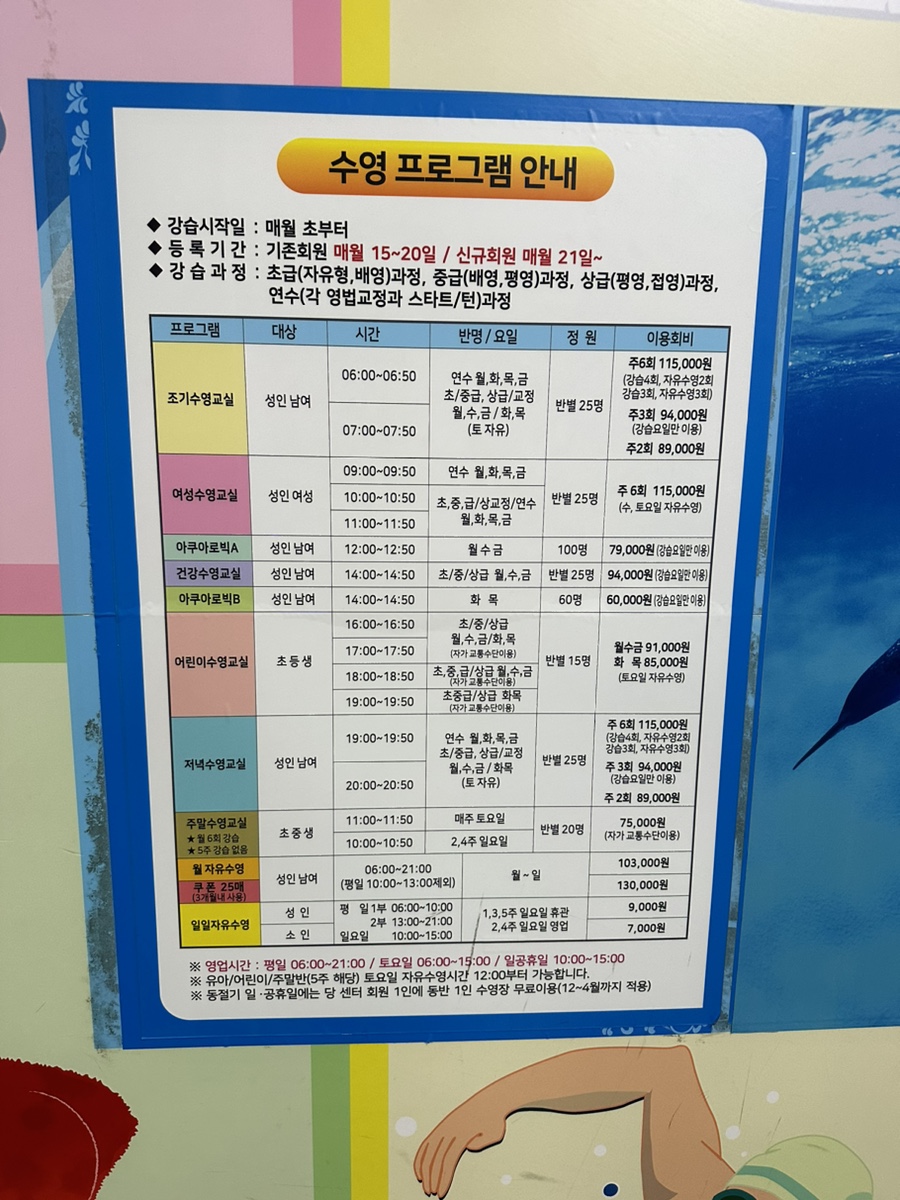 일신스포츠센터 이미지