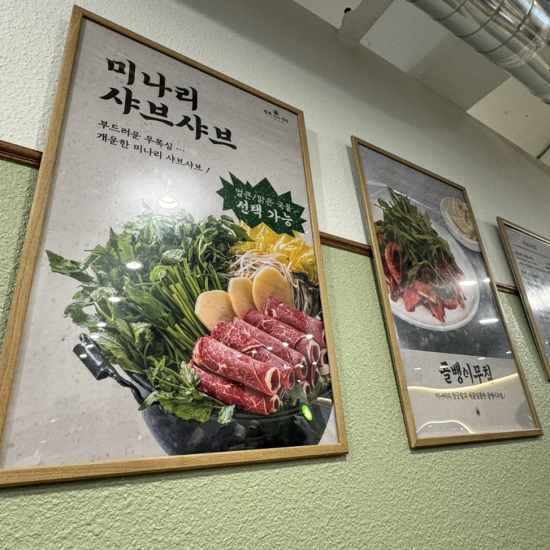 청록미나리식당 의정부회룡역점 이미지