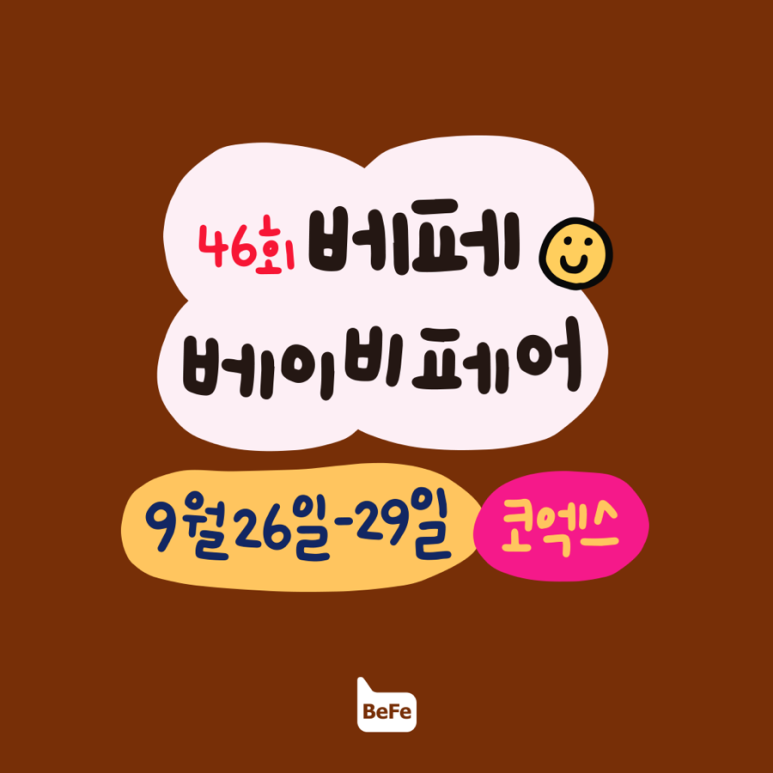 베페룸 이미지