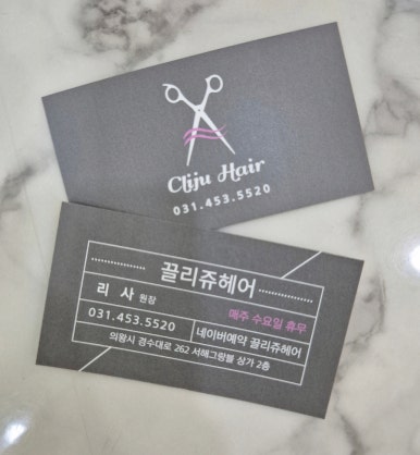 끌리쥬 이미지