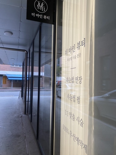 더마인뷰티 이미지