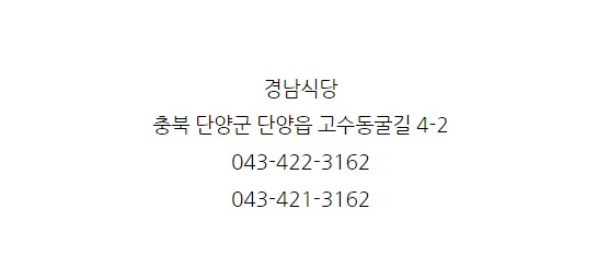 경남식당 이미지