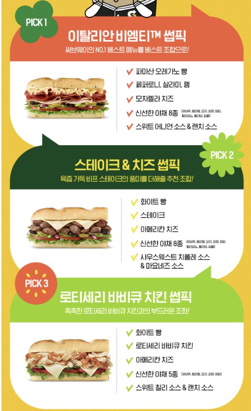 써브웨이안산 이미지