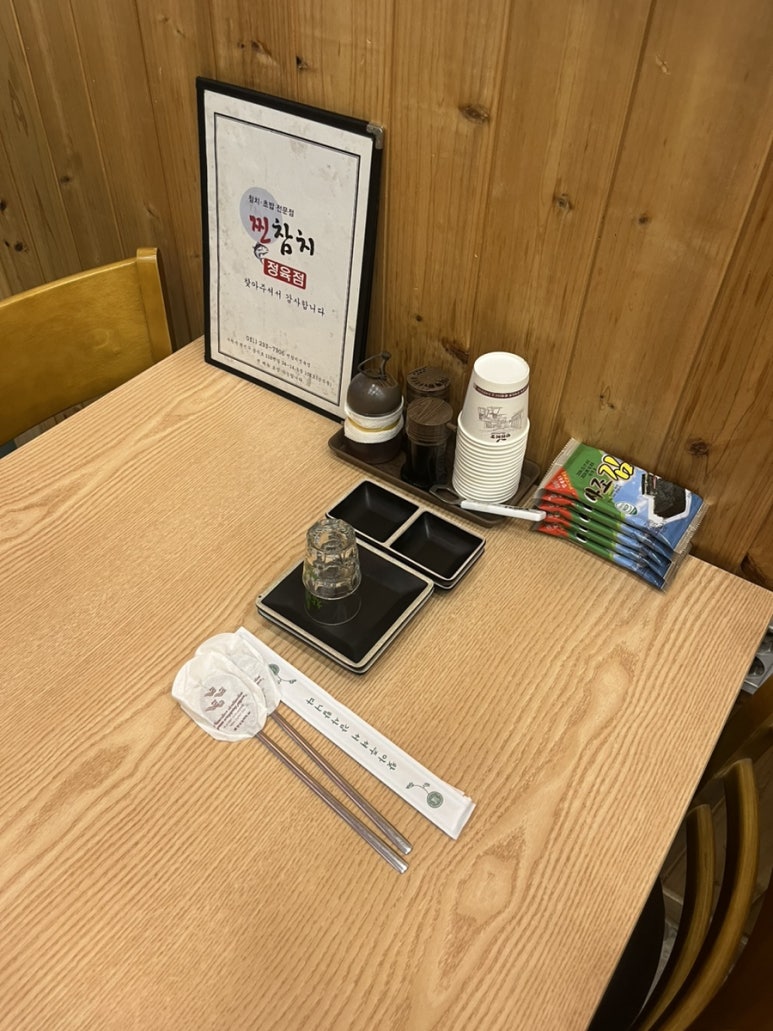 찐참치정육점 이미지